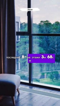 Красноярск | ЖК Хвоя Записаться на консультацию  8913-590-4795 Анатолий