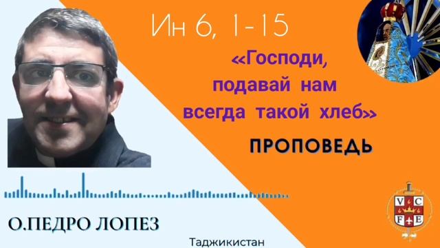 Господи, подавай нам всегда такой хлеб