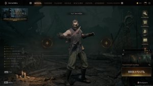 Mistfall Hunter