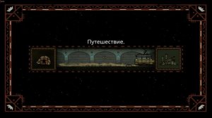 Приключение Мышонка #51 - TAILS OF IRON