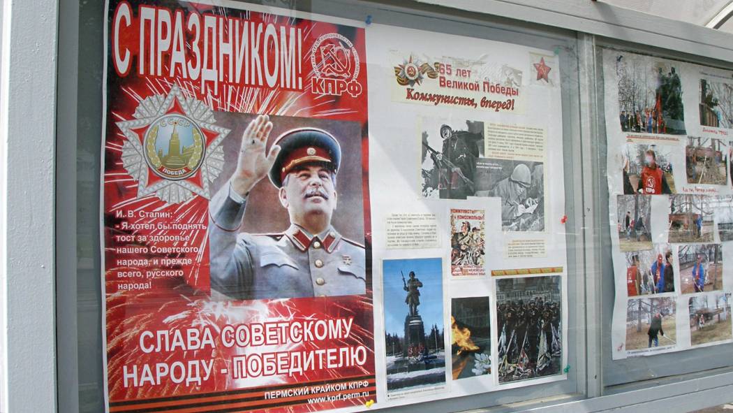 Россия. Пермь. Празднование Дня Победы.
