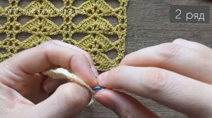 всего ДВА ряда! Очень красивый ажур крючком. Узоры крючком.Crochet patterns.