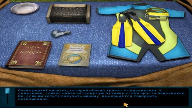 Нэнси Дрю. Платье для первой леди. Часть 5