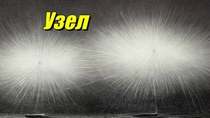 Узел