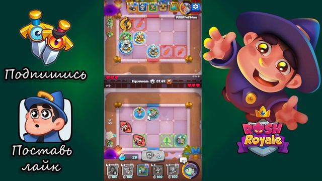 RUSH ROYALE 23.0 | Охотник на демонов (ДХ)|Самая стабильная пешка 9 lvl