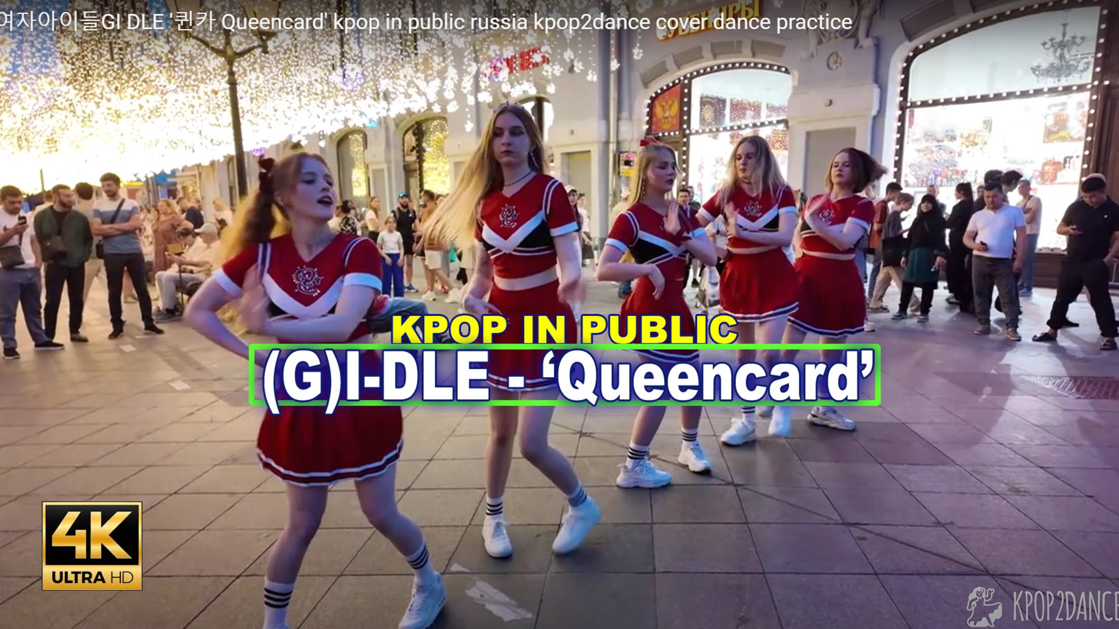 [KPOP IN PUBLIC ] (G)I-DG)I-DLE (여자)아이들 - GIDLE - QUEENCARD - (G)I-DLE _ DANCE COVER _ SIRENS смотреть онлайн