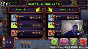 Как Вывести Стромбонина ❄  | My Singing Monsters |