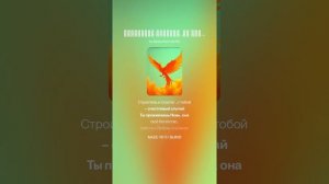 Свободный человек (ж+поп).На слова Ольги Варламовой 71 от 20.11.2023г.