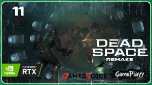 Dead Space Remake – Часть 11 глава 6 паразитическая среда : КОШМАР НА ИШИМУРЕ Прохождение на русском
