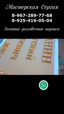 Как оформить имена и даты на памятнике в золотом цвете? Памятник гранитный под заказ.
