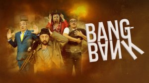 Ограбление по-неаполитански / Bang Bank (2025) Трейлер №1