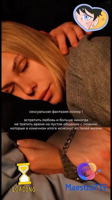 💡 Встретить настоящее, а не поддельное