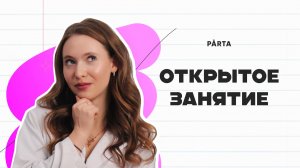 Разбор заданий второй части I ОГЭ