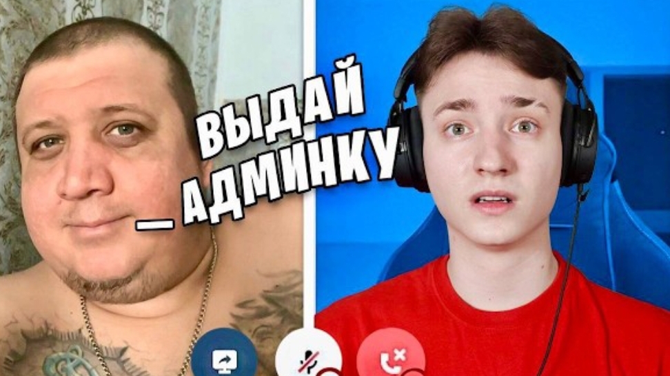 Отец читера ТРЕБУЕТ ВЫДАТЬ АДМИНКУ СЫНУ в Майнкрафт