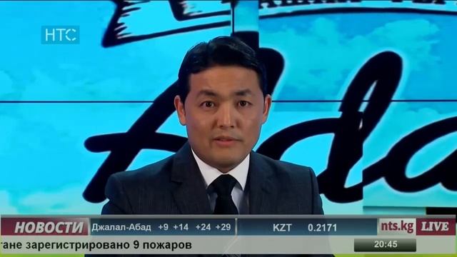 #Новости / 19.05.17 / #НТС / #Вечерний выпуск - 20.30 / #Кыргызстан смотреть онлайн