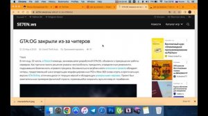 GTA:OG ЗАКРЫЛИ!