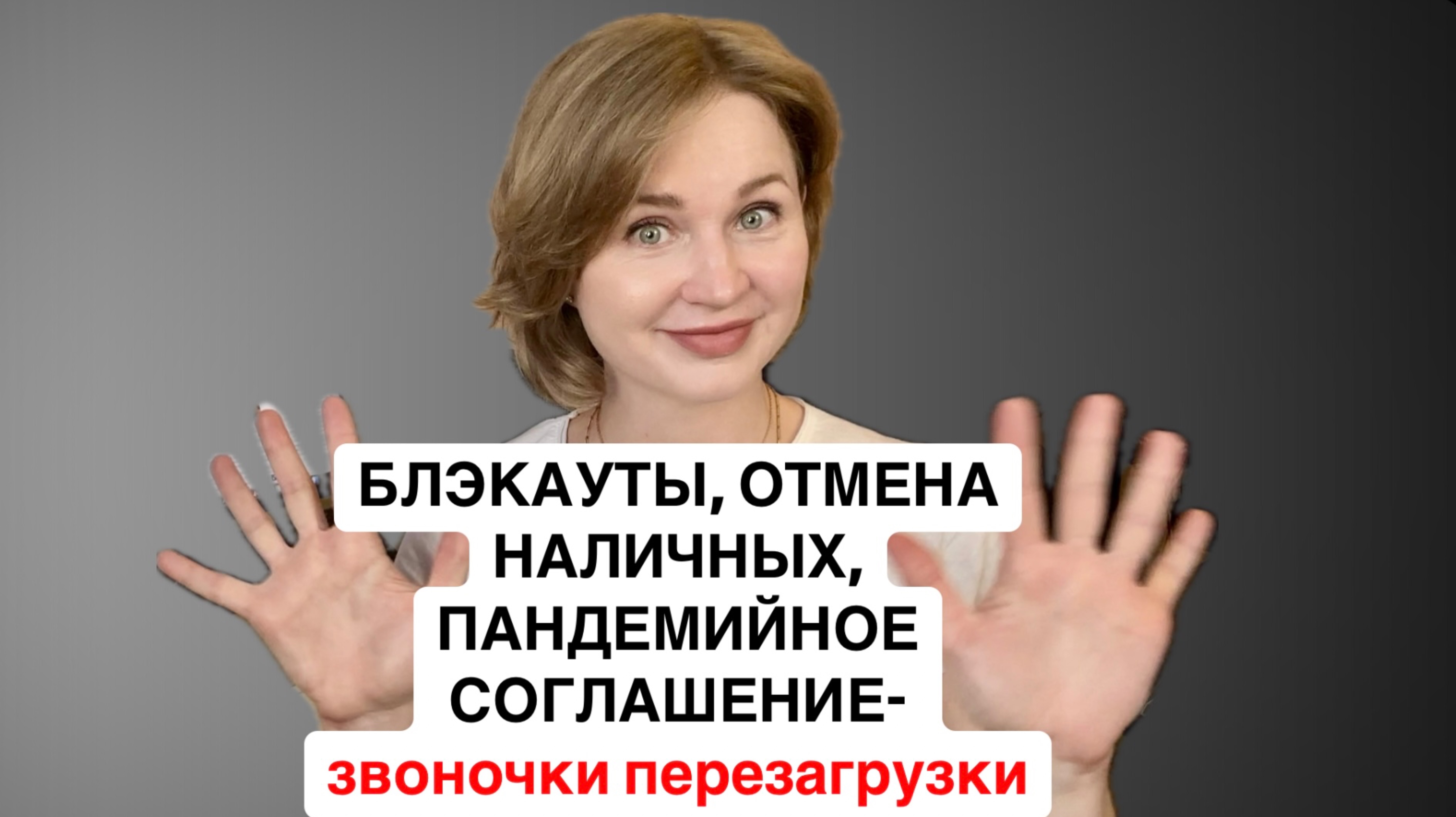 ⚡️Пандемийное соглашение, блэкауты, гибель урожая, запрет наличных, CDBC - тест мирового хаоса 2025