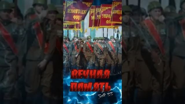 9Мая#Помним#Гордимся!# respect # shorts.