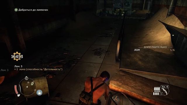 Mad Max. Поддюна, аэропорт. (Дополнительные вызовы) The Underdune, Airport. (Additional challenges)
