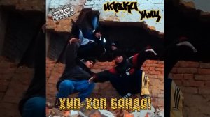 05. Игроки Улиц - Обыденность