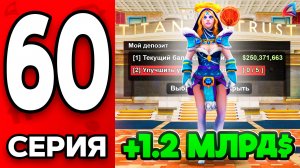 +1.2 МЛРД!🤑 Путь Бомжа на АРИЗОНА РП МОБАЙЛ #60 - Избавилась От ХЛАМА на ARIZONA RP MOBILE