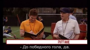 Смешные дубли - Американский пирог 3: Свадьба