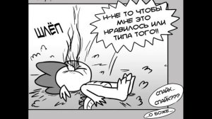 Комикс MLP - Дружба это Намёк / Friendship is Innuendo часть первая