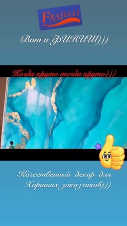Венецианская штукатурка