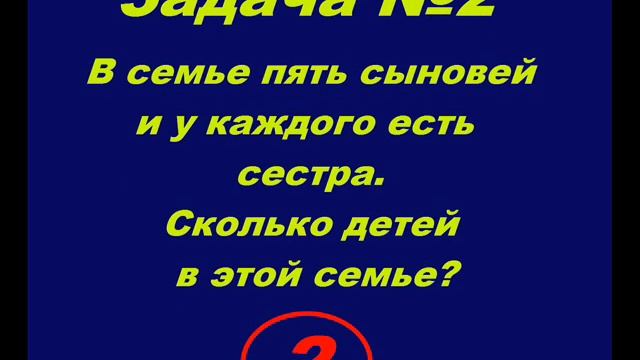 Веселые задачи!!! смотреть онлайн