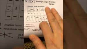 Узор «Звездочки» спицами.