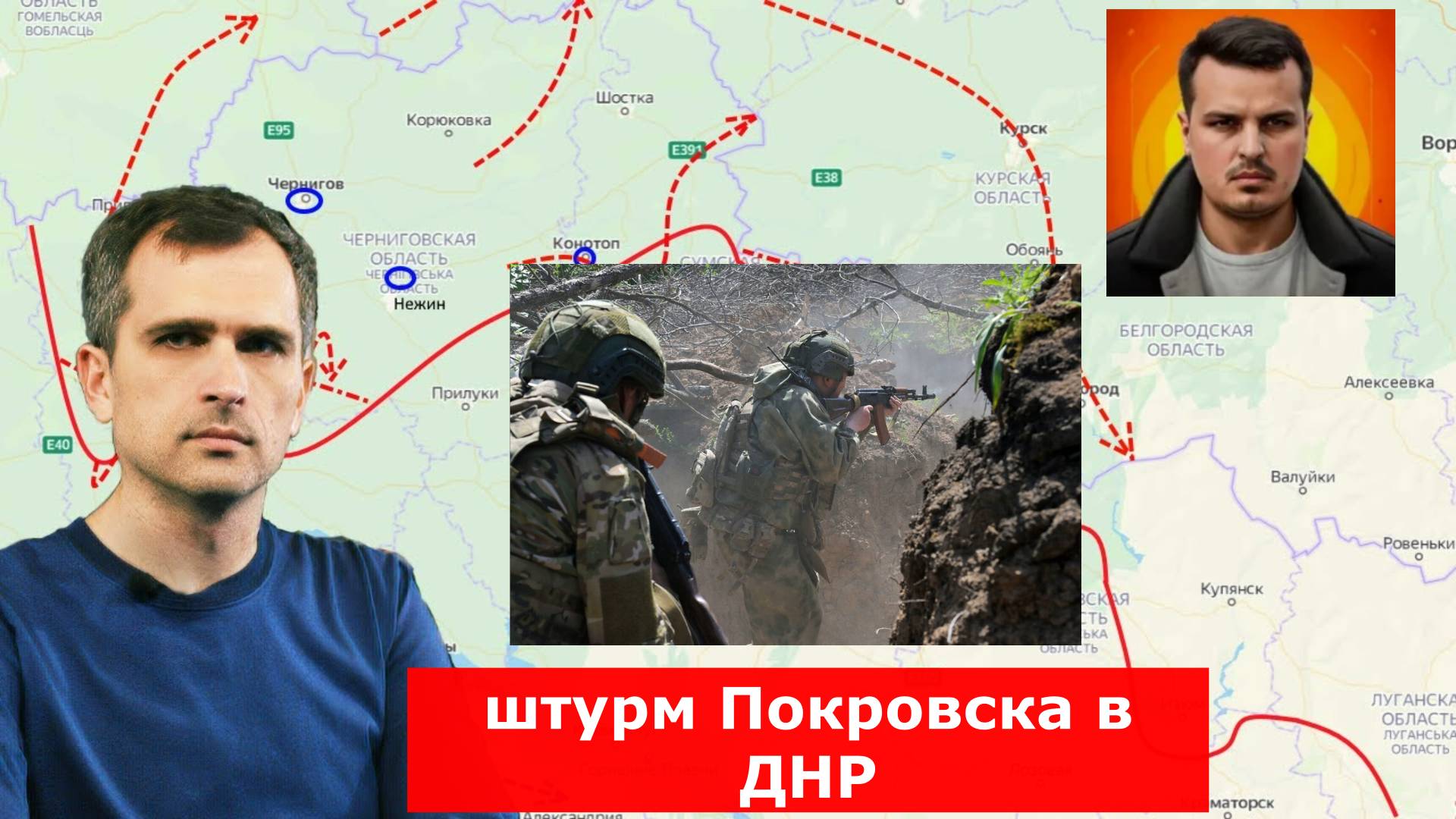 Новости, Военные сводки от МО, СМИ, Военкоров. 02.05.2025. Юрий Подоляка, штурм Покровска