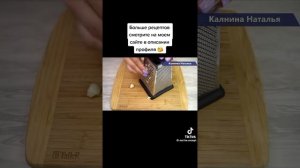 Мясо по российски