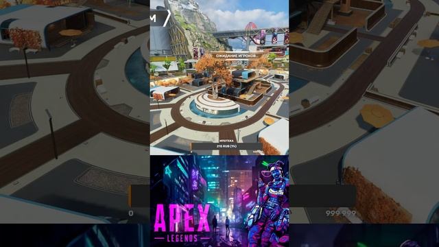 #shorts Чилим в Apex Legends!!! Стрим Апекс Легенд!!!  APEX LEGENDS STREAM!!!  #apex #apexlegends