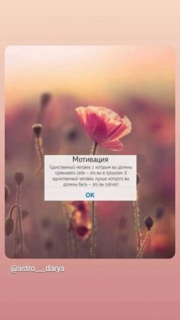 Аффирмация дня 
#аффирмации #убеждения #аффирмациянакаждыйдень #аффирмациядня #благодарность