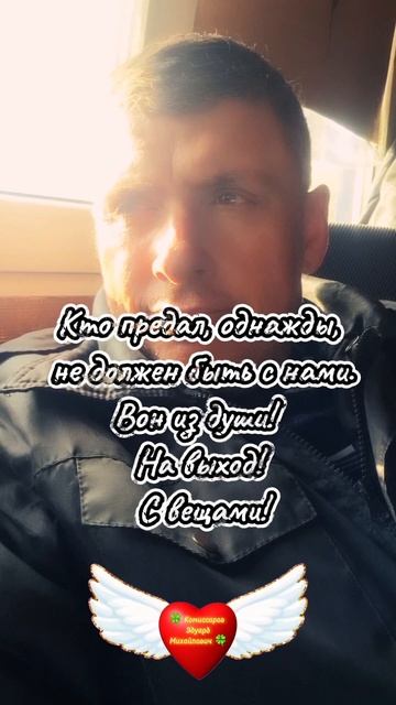 Вон из души! На выход! С вещами! #shorts 🍀 Комиссаров Эдуард Михайлович 🍀 Мудрые мысли и цитаты пр