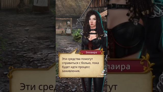 Сердце Треспии 1 сезон 9 серия смотреть онлайн