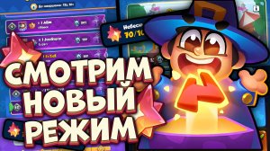 Rush Royale | Событие "Охота за Осколками" - Обновление 30.0 | Раш Рояль