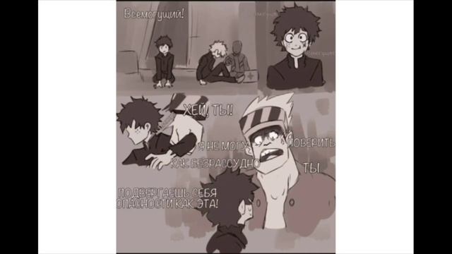 Злой Деку | Озвучка Комикса | Моя Геройская Академия смотреть онлайн