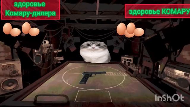 buckshot roulette ، но комару = дилер! смотреть онлайн