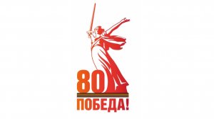 9 мая песня Победы