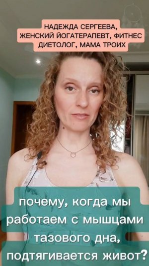 Плоский живот начинается с тренировки тазового дна.