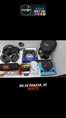 ⚡ Электроника по себестоимости 2025! Не упусти выгоду! 🚨