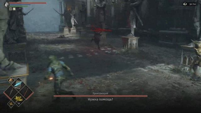 Demon's Souls - Пронзающий.