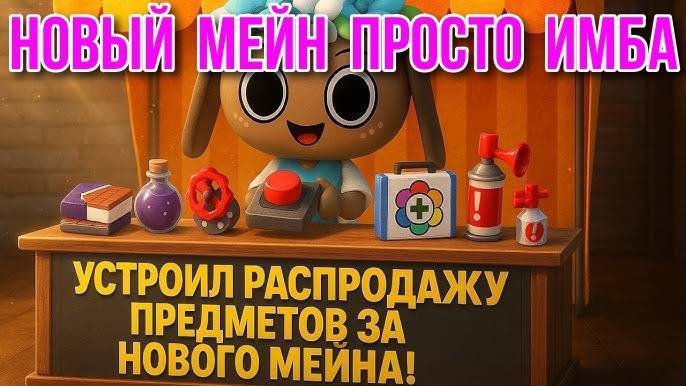Мир Денди Роблокс! ИГРАЮ за НОВОГО МЕЙНА на ВЫСОКИХ ЭТАЖАХ в Roblox Dandy’s World!