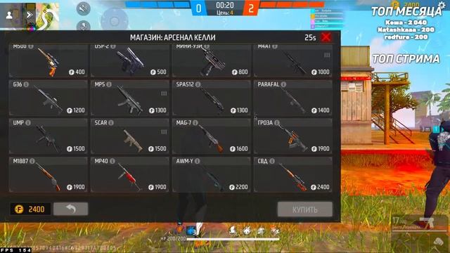 СТРИМ FREE FIRE