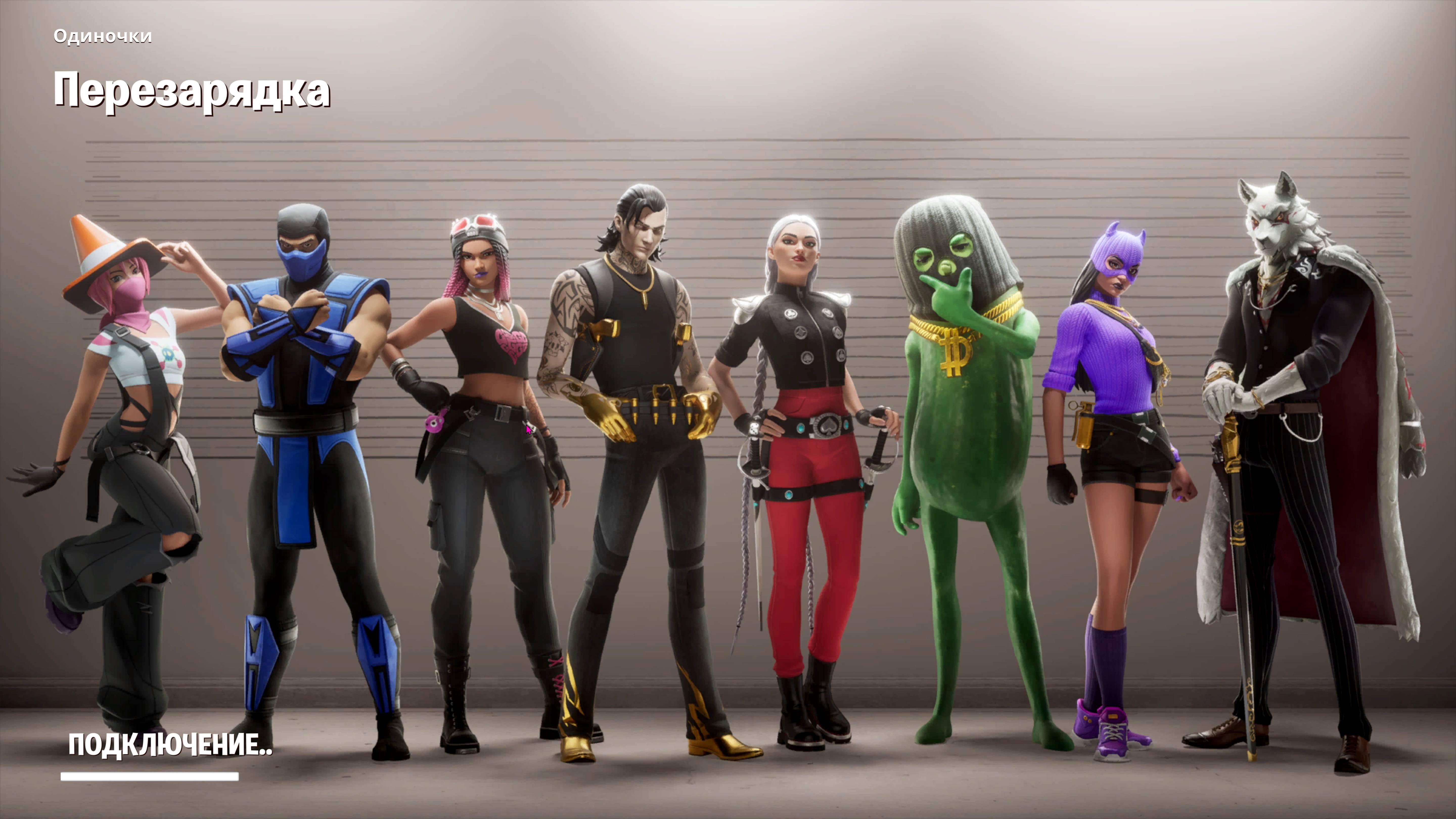 Fortnite 2025 Играем Сквадом
