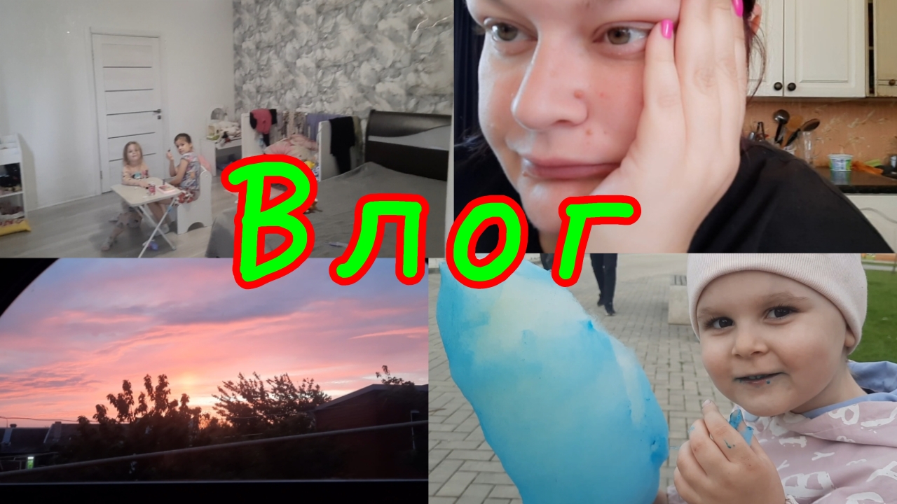 ВЛОГ 👋//КРАСИВЫЙ ЗАКАТ😍//ТО-ЖЕ МНЕ РЫБАК🤬//ЗАБРАЛА РАССАДУ✔️//