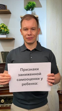 Признаки заниженной самооценки у ребенка