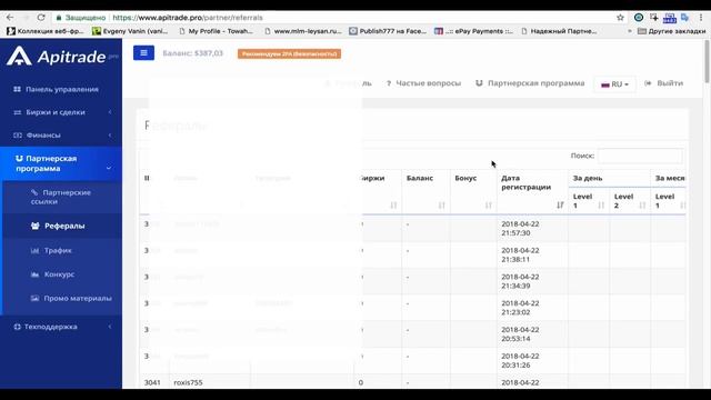 Как получить бонус 16$ для начала торговли в Apitrade смотреть онлайн