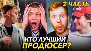 ЧЕЛЛЕНДЖ СЕМПЛИРОВАНИЕ ЗА 30 МИНУТ - КТО ПОБЕДИТ?
